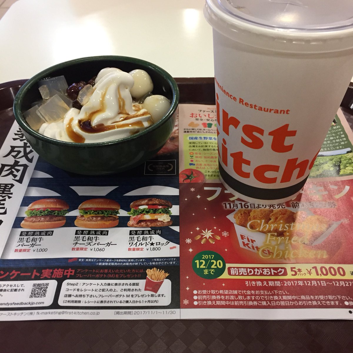 Wendy S First Kitchen Sur Twitter 今日も 白玉クリームあんみつ ありがとーーーーーーーッ 嬉しすぎです つぶあんが好きhow Nice 私もです 笑 またぜひぜひご来店お待ちしてますッ ファーストキッチンより