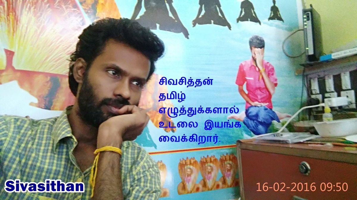 SivasithanWorld's tweet photo. “#சிவசித்தன் #அகத்தை #படைத்து #நல்லசொற்களைக் #கற்றுக்கொடுத்து #எழுதவைத்து #பேசவைத்து #ஒருநிலையில் #செயல்படுகிறேன்.”-#சிவசித்தன் #TheCreator 
*
#Sivasithan#சிவகுரு #SivaGuru #SivasithaVaasithegaKannan #சிவசித்த_வாசிதேகக்கண்ணன் #சிவசித்த_சொக்கநாத_வேதசுந்தரேசுவரன்_திருக்கோயில் #S007 https://t.co/Zu5WT7Nfer