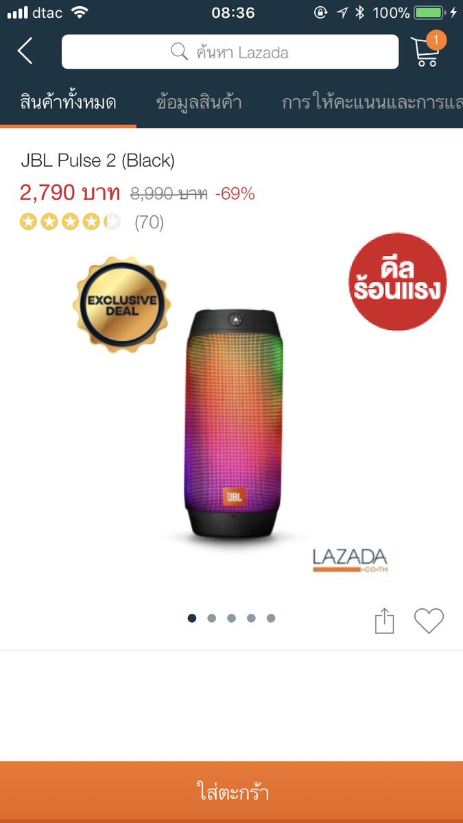 jbl pulse 2 lazada