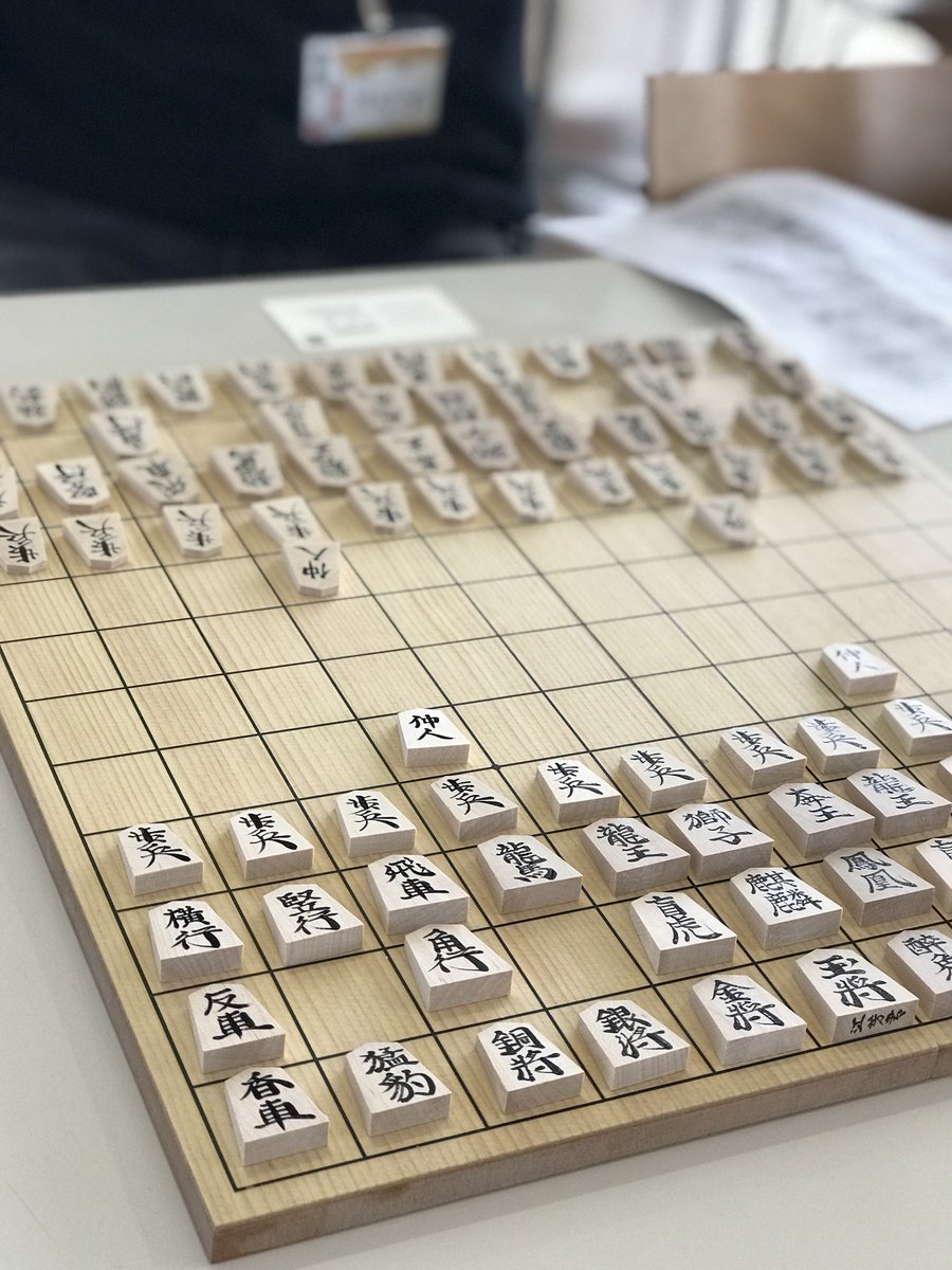 囲碁将棋喫茶 樹林 Twitterissa かっこいいぞ 中将棋