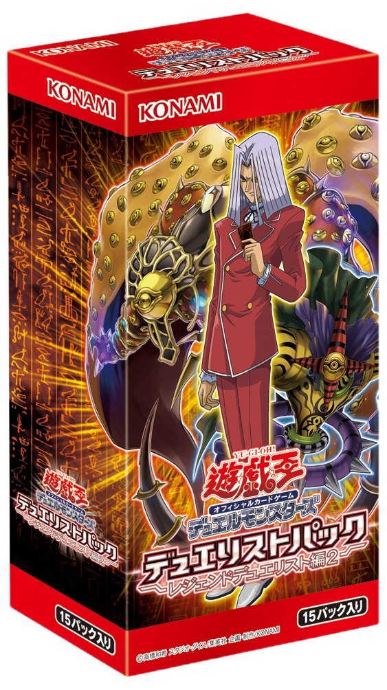 ソフマップ ホビー総合 Pa Twitter 最新パック 遊戯王ocg デュエルモンスターズ デュエリストパック レジェンドデュエリスト編2 好評販売中です 歴代シリーズのキャラクター達のデッキを強化できます 本日は店頭にてご用意いたしておりますので 是非お ソフマップ ホビー総合 Pa Twitter 最新パック 遊戯王ocg デュエルモンスターズ デュエリストパック レジェンドデュエリスト編2 好評販売中です 歴代シリーズのキャラクター達のデッキを強化できます 本日は店頭にてご用意いたしておりますので 是非お