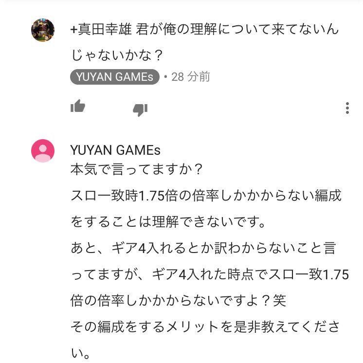HRtelv5's tweet photo. @mynk2655family @KIYOSHI21918721 @yuyangame0509 このような会話という原因があるからじゃないですか？
横からすみません https://t.co/e5HVHVAtUM