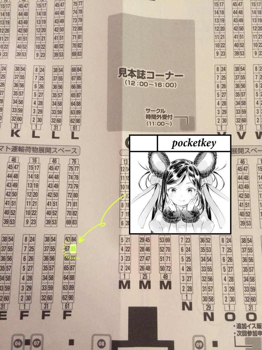 告知が遅くなりましたが
11/23 COMITIA122参加します!
サークル"pocketkey"は『F85a』にて、童話をモチーフにしたフルカラーイラスト本予定です。よろしくお願いいたします✨ 