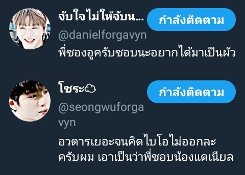 chaewonxcb's tweet photo. ตกลงคือพรหมลิขิตใช่มั้ยยย หัวใจชิปเปอร์อย่างนุ ;//; #รีวิวกวินเมืองผี https://t.co/BhpO0yJPkJ