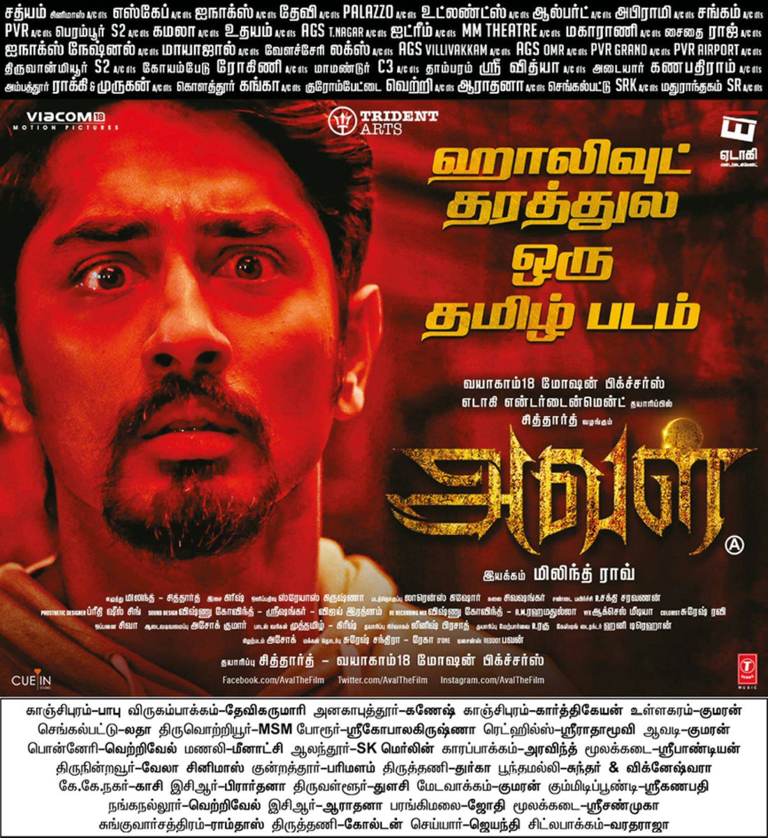 citywritersoffl's tweet photo. #Aval  ஹாலிவுட் தரத்துல ஒரு தமிழ் படம் 
#avalrunningsuccessfully 
#AvalPeiHit @Actor_Siddharth  @Milind_Rau  @andrea_jeremiah @iam_raghavan https://t.co/B6F8TYlNV1