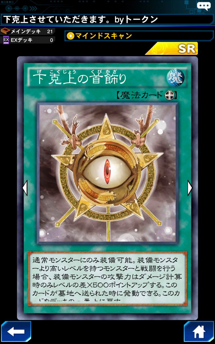 Black Rabbit キーカードは下克上の首飾り ばれないように トークンなどを出しましょうw T Co Almn3cfxw8 Twitter Black Rabbit キーカードは下克上の首飾り ばれないように トークンなどを出しましょうw T Co Almn3cfxw8 Twitter