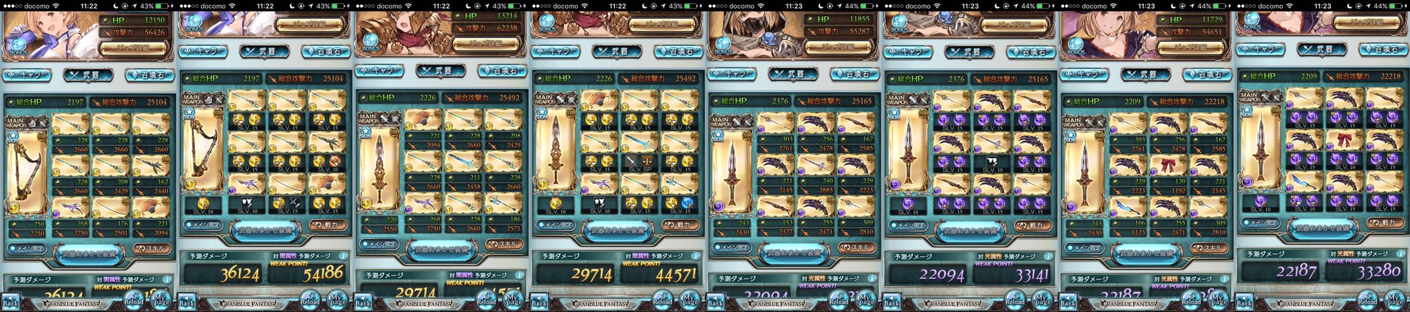 文目 グラブル Ayame Djeeta Twitter