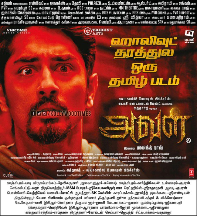 kollywoodtimes's tweet photo. #Aval ஹாலிவுட் தரத்துல ஒரு தமிழ் படம்    #AvalPeiHit @Actor_Siddharth @andrea_jeremiah @tridentarts16 @Milind_Rau #AvalRunningSuccessfully https://t.co/hGyxTTQrZX