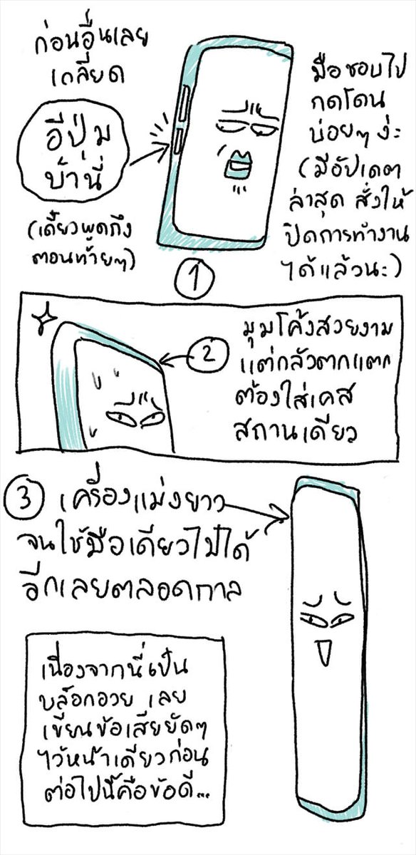 since1989th's tweet photo. เรื่องจริงของคนใช้ #Note8 #Note8th
https://t.co/tBlMMMkZA5 https://t.co/4Y3IepJ6ns