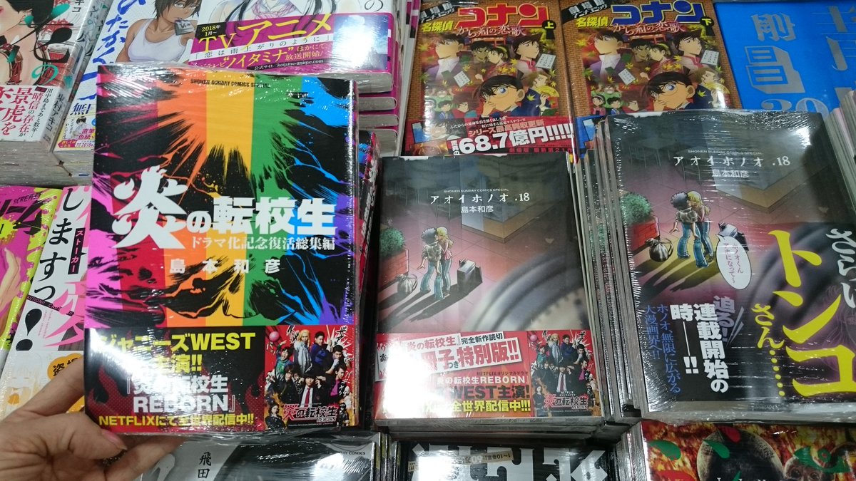 一本木蛮 まめしばコ全2巻本は早川書房 電子はエブリスタから 書店様にアオイホノオ18巻を買いにいって さらばトンコさん の帯にも惹かれつつ盛大に迷い倒し 迷わずこれを買う 大爆笑する 皆 早く一緒に笑おうね