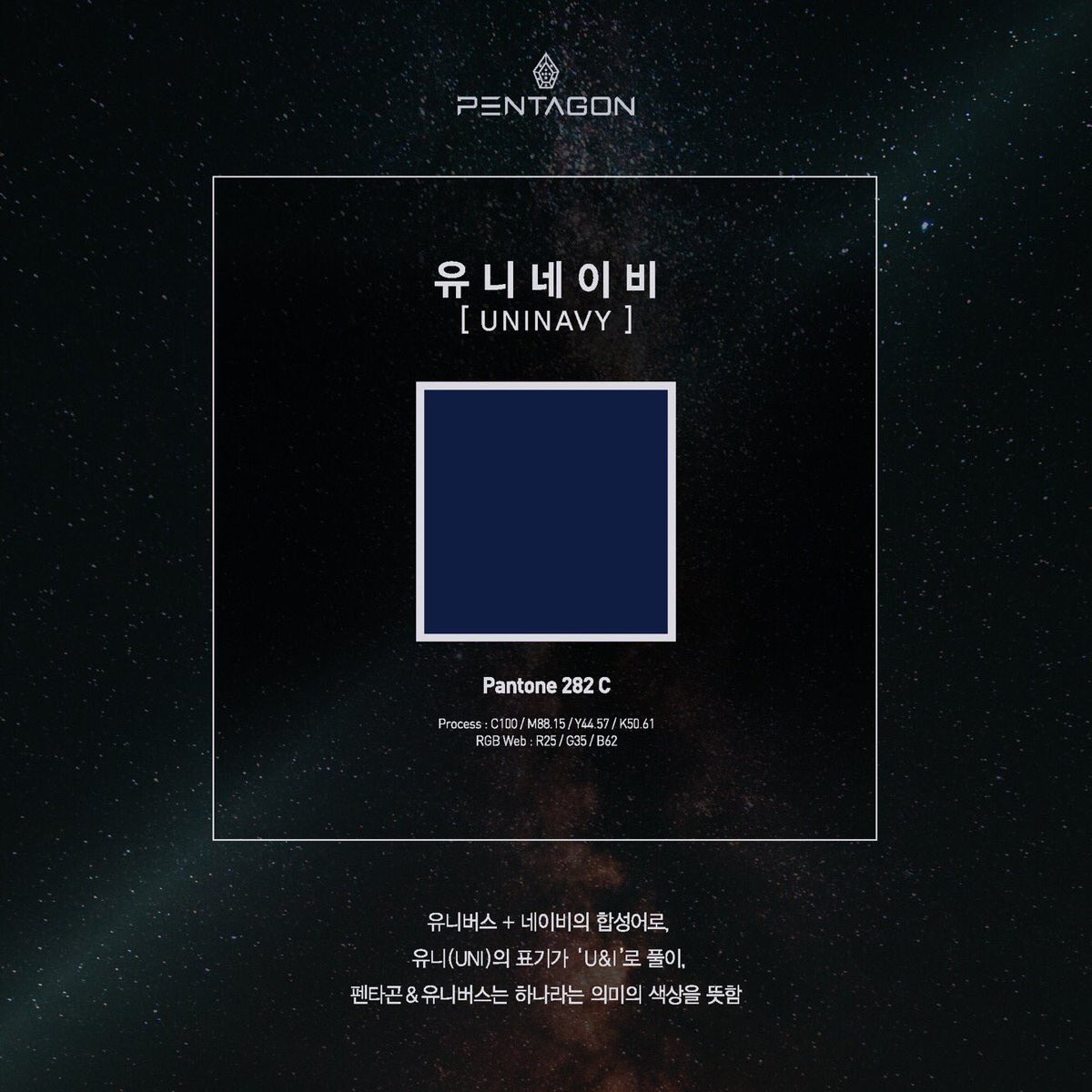 HallyuRTWT's tweet photo. #Pentagon revela color oficial: UNINAVY. @CUBE_PTG

#Kpop #1450AM #Radio https://t.co/dbKO9bUyqc