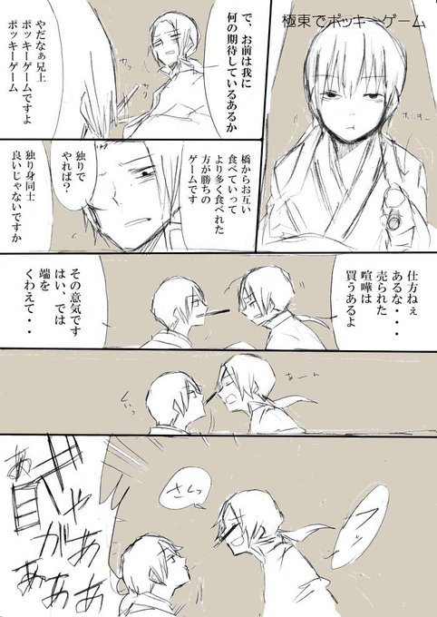 さくしゃ2 コスメ化クラファン中 Sakusya2honda さんの漫画 4作目 ツイコミ 仮 さくしゃ2 コスメ化クラファン中 Sakusya2honda さんの漫画 4作目 ツイコミ 仮