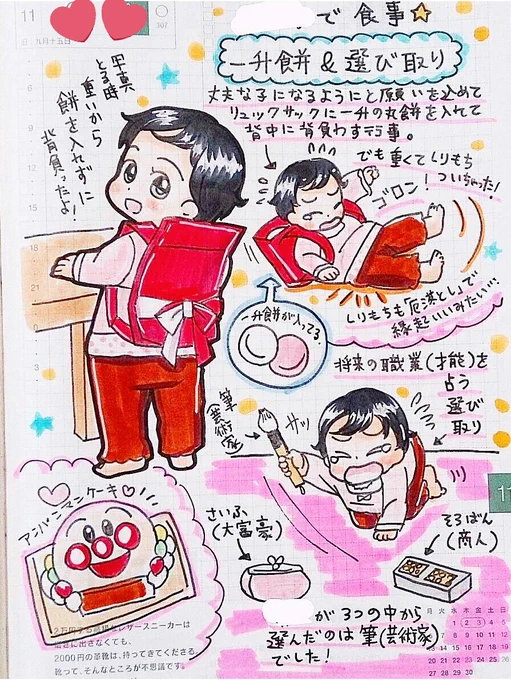 二枚目の画像、真ん中のスタンプ消し忘れてた…消したの一応上げときます…すみません(>_<) 