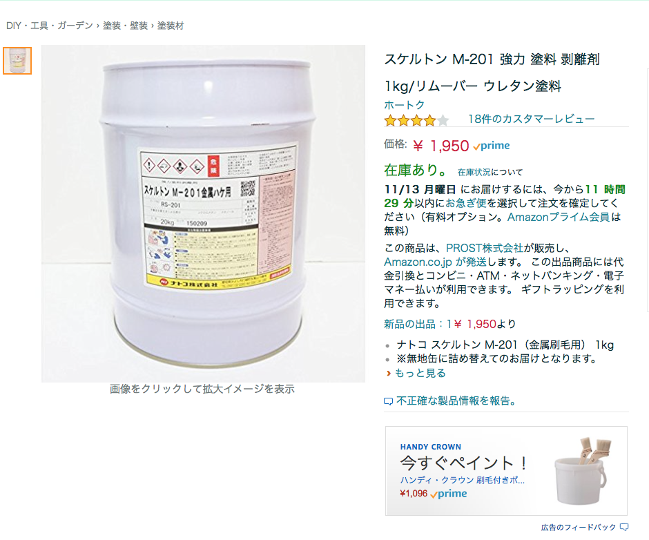 人気の人気のスケルトン 強力 塗料 剥離剤 2kg リムーバー ウレタン塗料 塗料、塗装