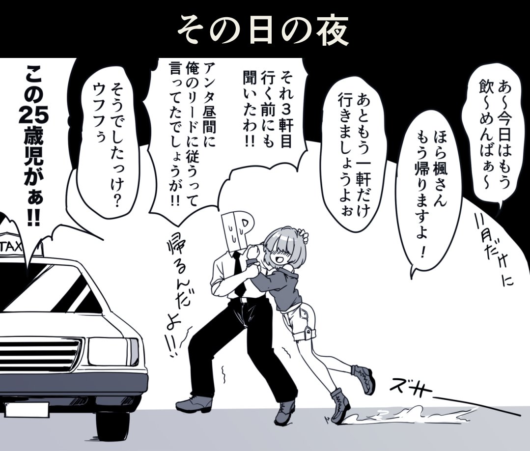 いつも思わせぶりな事を言っちゃう17歳と直球勝負で割り込んでくる25歳児
(奏ちゃんルーム台詞ネタとか色々) 