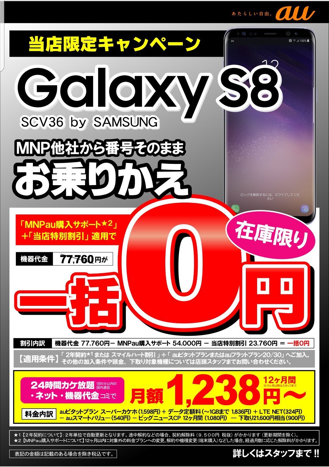 Auショップ青葉台 Aushop Aobadai Twitter