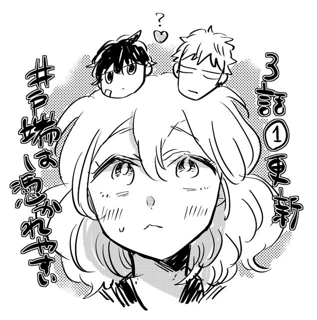 井戸端は憑かれやすい3話①更新して貰いました!
次回3話②は来週土曜更新予定です。②は今回扉にいる女の子の新キャラが出てきます✨全部アレなんですが、特に女キャラの顔が可愛くない!!と言われ続けている人生なので可愛く描けるよう修業中です。。

https://t.co/gnWPP6ptrF 