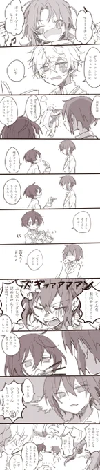 いずレオいずポッキーゲーム(with司と凛月) 