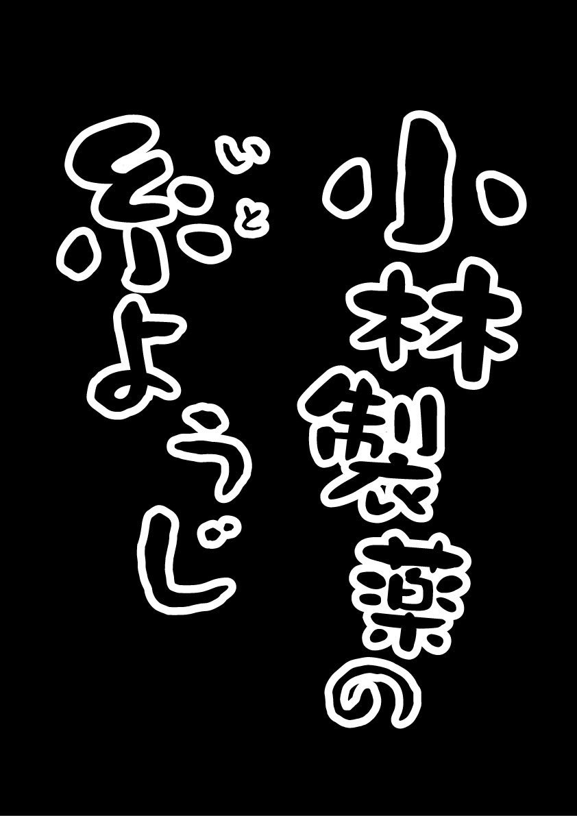 からふね 個人的にはその直前の 緒形直人さんの真似の モヘンジョダロの遺跡です も好きです W