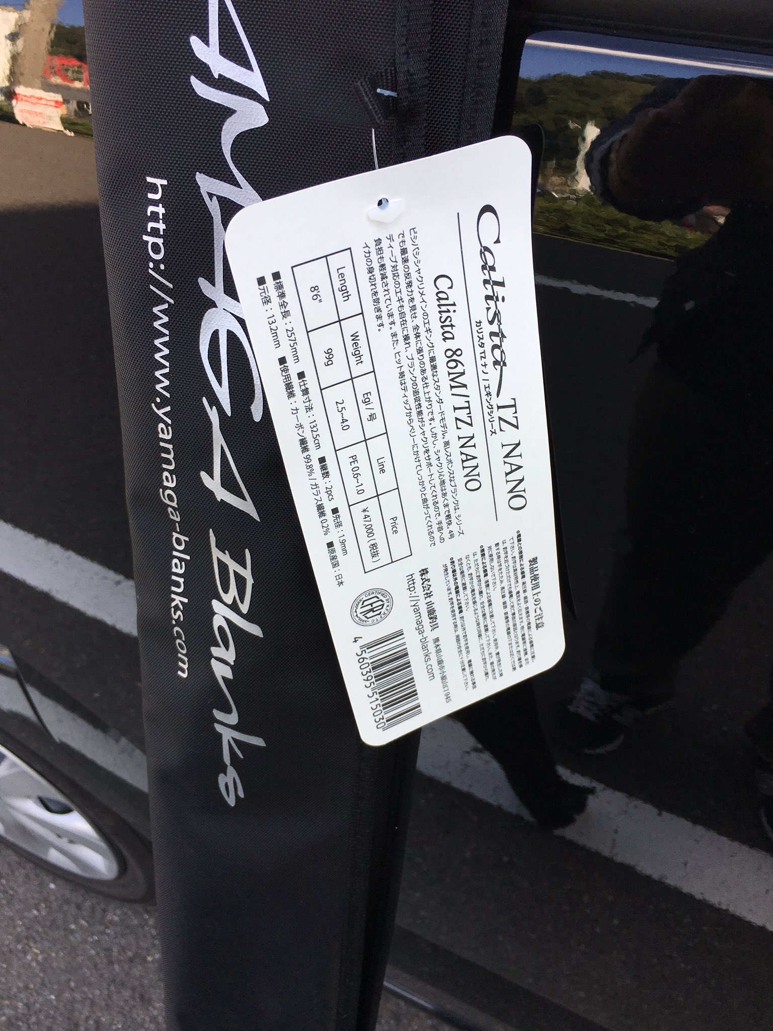 山崎 正人 ブログを読んでいただいてる方はご存知かと思いますが 愛用のエメラルダス Air Agsが折れたのでカリスタ86m買っちゃいました セオリーとの色合いがたまらん 用事があるので少しだけ墨付け行ってきました エギング 長崎