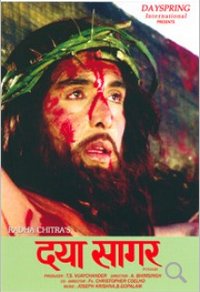 Dayasagar DVD in Punjabi bit.ly/2hqQhp5 #DayaSagarVideo