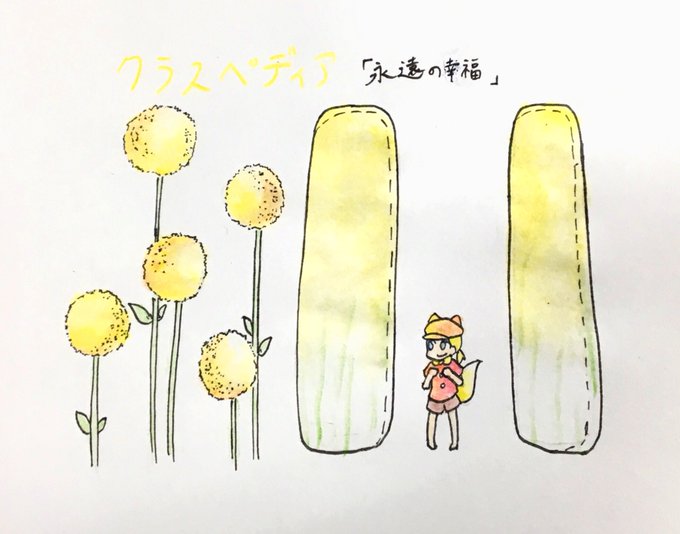 クラスペディアのtwitterイラスト検索結果