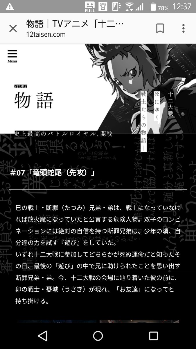 七夢 Ar Twitter 十二大戦の次回予告読んだんだけど 断罪兄弟推しだからヤバイ 断罪兄弟の少年時代とか 弟を助ける兄貴とか ちゃん首くっついてる巳とか 服着てる兎とかwww そもそも 出だしから弟死んでたから 二人がちゃんと並んで立ってるだけで 何故か感動
