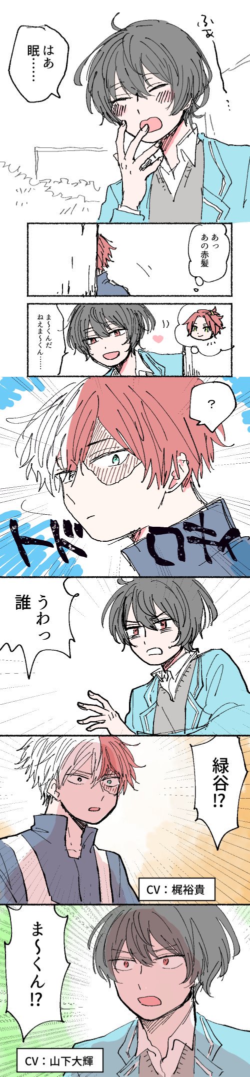 なに書いてんだって感じのクロスオーバー あんス ヒロアカ 話題の画像がわかるサイト なに書いてんだって感じのクロスオーバー あんス ヒロアカ 話題の画像がわかるサイト