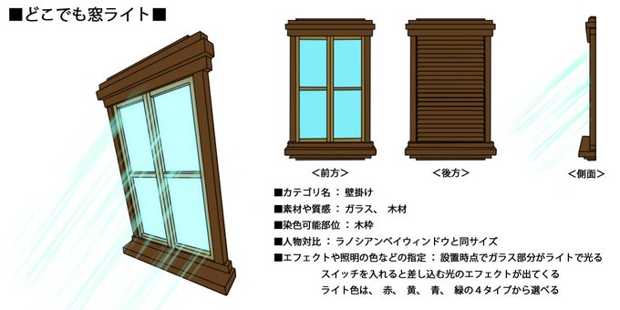 どこでも窓のtwitterイラスト検索結果