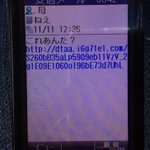 最近届いた迷惑メールがコレ!騙されないけど手が込んでいるねぇ