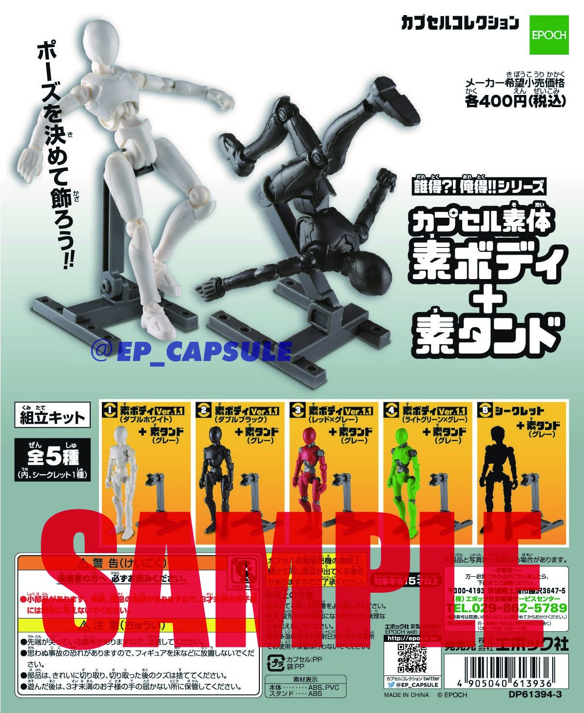 ターリンカプセルコレクション【公式】 on X: 