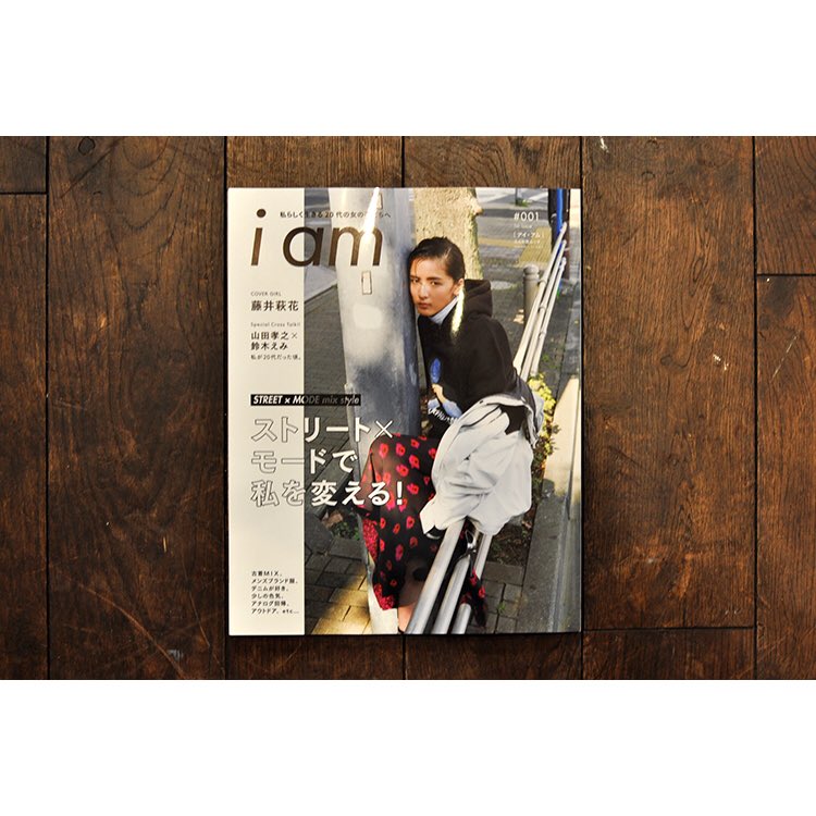 PrimeSkateboard's tweet photo. - Press Release -
「i am(アイ・アム)」1st issue
“ストリートxモードで私を変える!”
#iammagazine #ぶんか社 https://t.co/1zCyefoee6