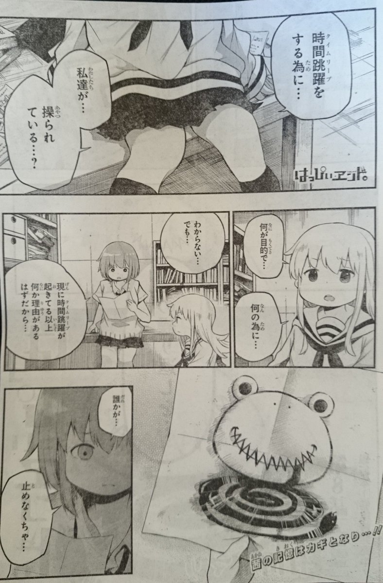 有田イマリ 5巻発売しました おくれてしまった 月刊少年ガンガン12月号発売中ですー はっぴぃヱンド 第8話載ってますー ループループでございます よろしくお願いしますー 有田イマリ 5巻発売しました おくれてしまった 月刊少年ガンガン12月号発売中ですー はっぴぃヱンド 第8話載ってますー ループループでございます よろしくお願いしますー