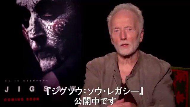 映画 ジグソウ ソウ レガシー Jigsawmovie Jp Page 3 Twilog 映画 ジグソウ ソウ レガシー Jigsawmovie Jp Page 3 Twilog