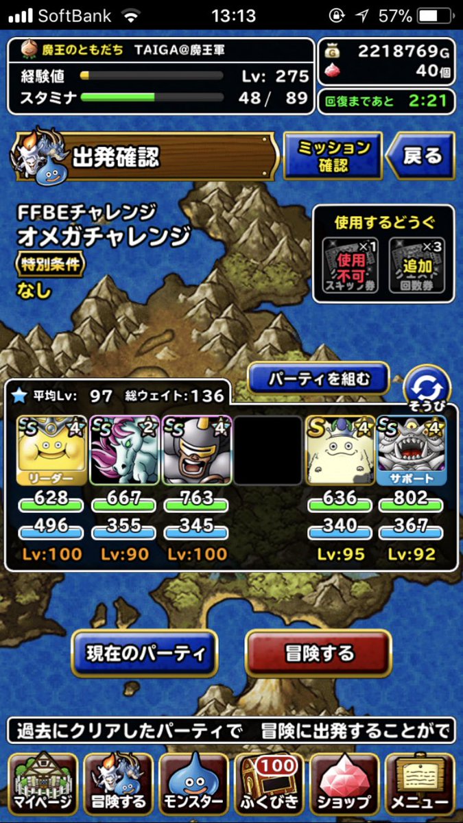 オメガチャレンジ Twitter Search Twitter