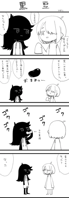 アルちゃんとメラちゃん。 