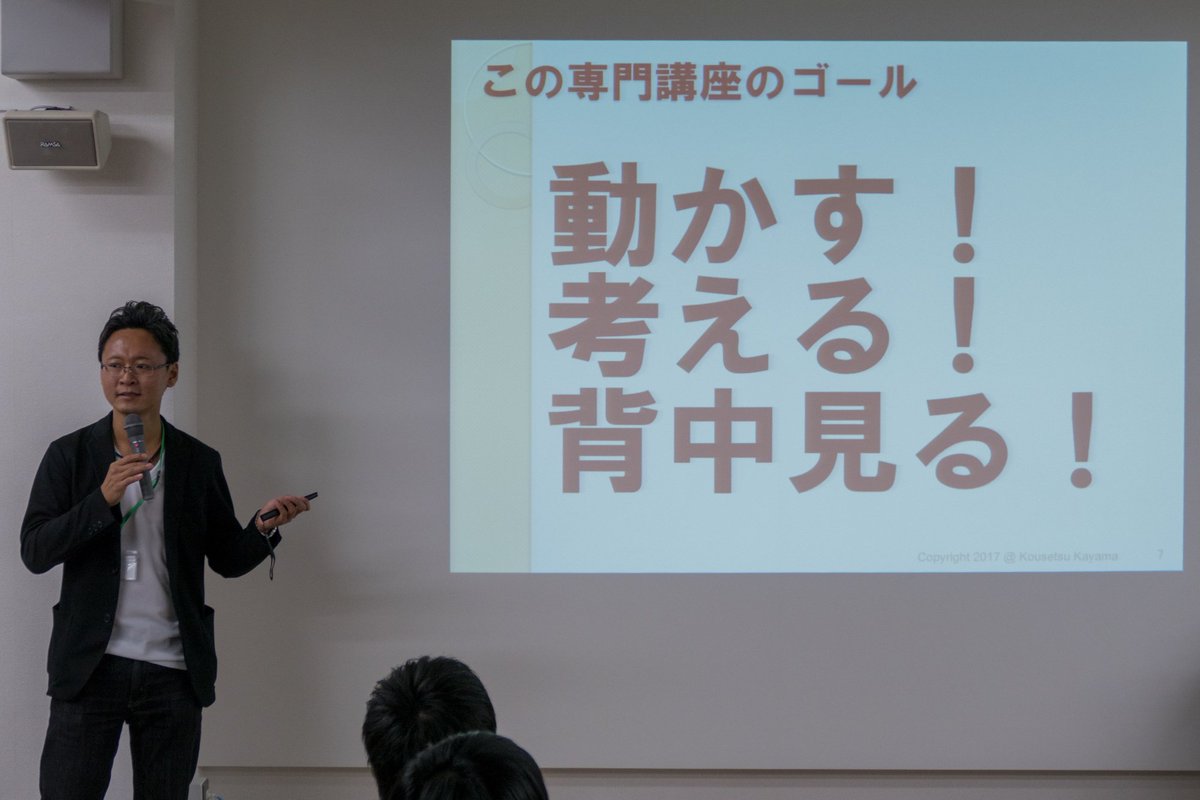 security_camp's tweet photo. 今回のミニキャンプのゴールは、「動かす！考える！背中を見る！」
手を動かして、なぜ動くか考え、講師やチューターの背中を見て進む！
これに気をつけて、キャンプを楽しんでください！ by.佳山さん
#spcamp #seccamp https://t.co/vUrwHAlr6k