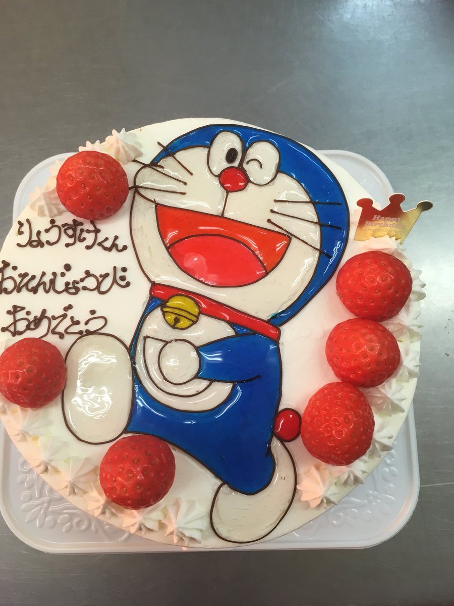 マリオネット売り子 Kozue A Twitter りょうすけくん おめでとう ケーキ スイーツ パティスリー 市原市マリオネット パティスリーマリオネット 千葉県ケーキ屋 市原市ケーキ屋 洋菓子店 イラストケーキ イラストデコレーション キャラデコ 市原市