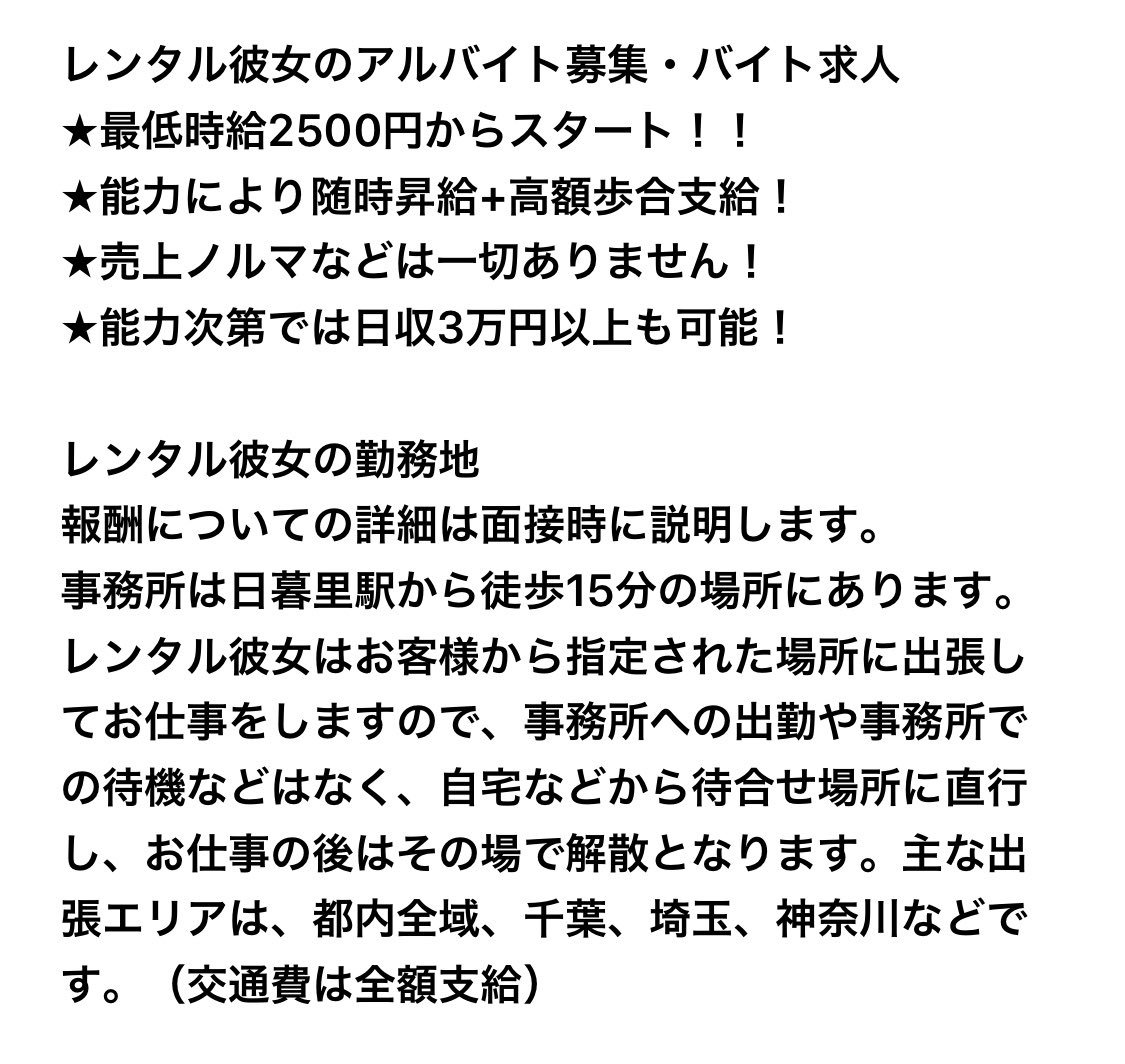 レンタル彼女 ぴゅあじょ 7ufaidldjvlimrp Twitter