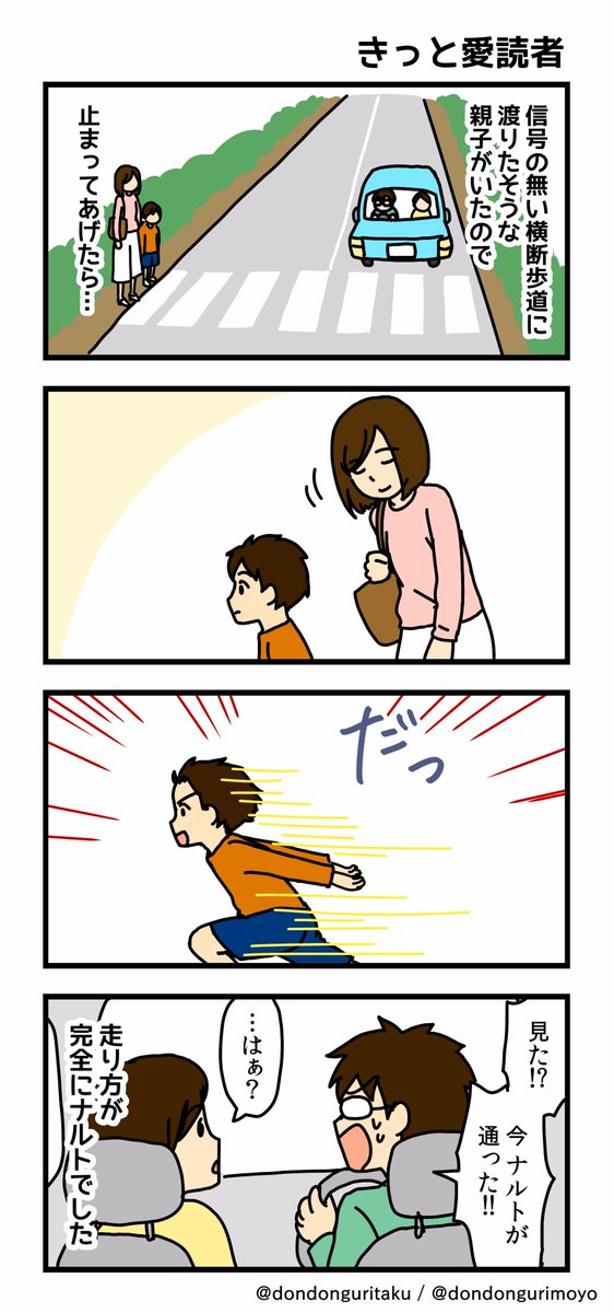 エッセイマンガ、その27です。
流行ってるのかな、それ。

過去のマンガはブログで。 →   