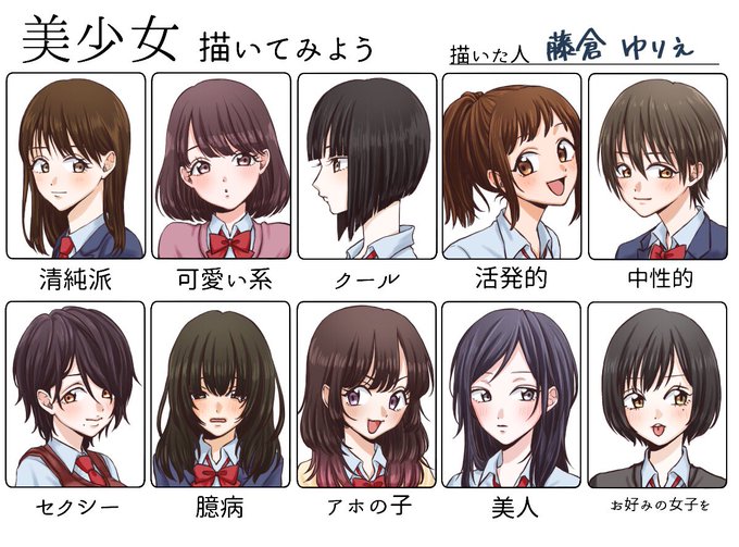 美少女描いてみようのtwitterイラスト検索結果 古い順