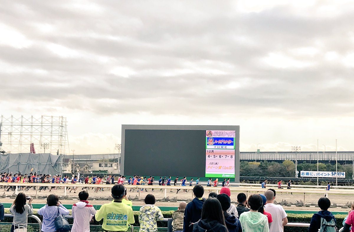 結婚相談所 千葉 船橋 婚活生活 船橋競馬場ダートラン二ングフェスタ 17 ダート駅伝 ᗨ お疲れ様でした 婚活生活参加2チームもダートを走ることに試行錯誤しながらも ケガなく 早かったです 皆さん日頃からrunを楽しんでいるみたい
