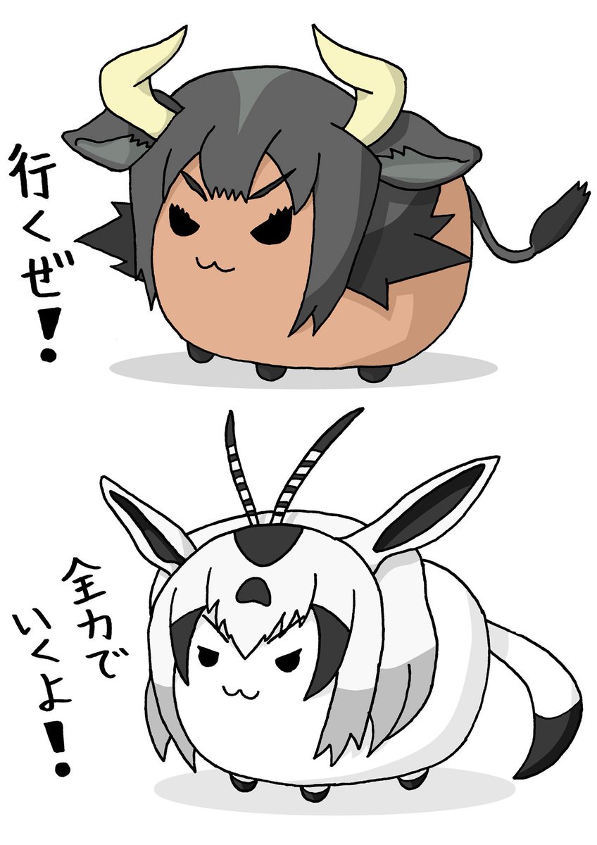 すくすくオーロックスとすくすくアラビアオリックス #けものフレンズ #すくすくフレンズ 