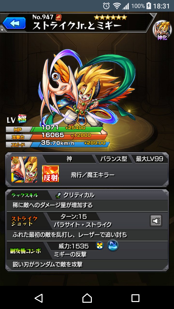 ぐっち 降神玉で神化できないリストにストライクjr がないから神化出来るとかいう噂 私がモンスト 始めた時には既にミギーが手に入らなかったから 神化出来るなら嬉しいな 今までのコラボ系も神化okなんだろーか T Co Unxyqpmz2c ぐっち 降神玉で神化できないリストにストライクjr がないから神化出来るとかいう噂 私がモンスト 始めた時には既にミギーが手に入らなかったから 神化出来るなら嬉しいな 今までのコラボ系も神化okなんだろーか T Co Unxyqpmz2c