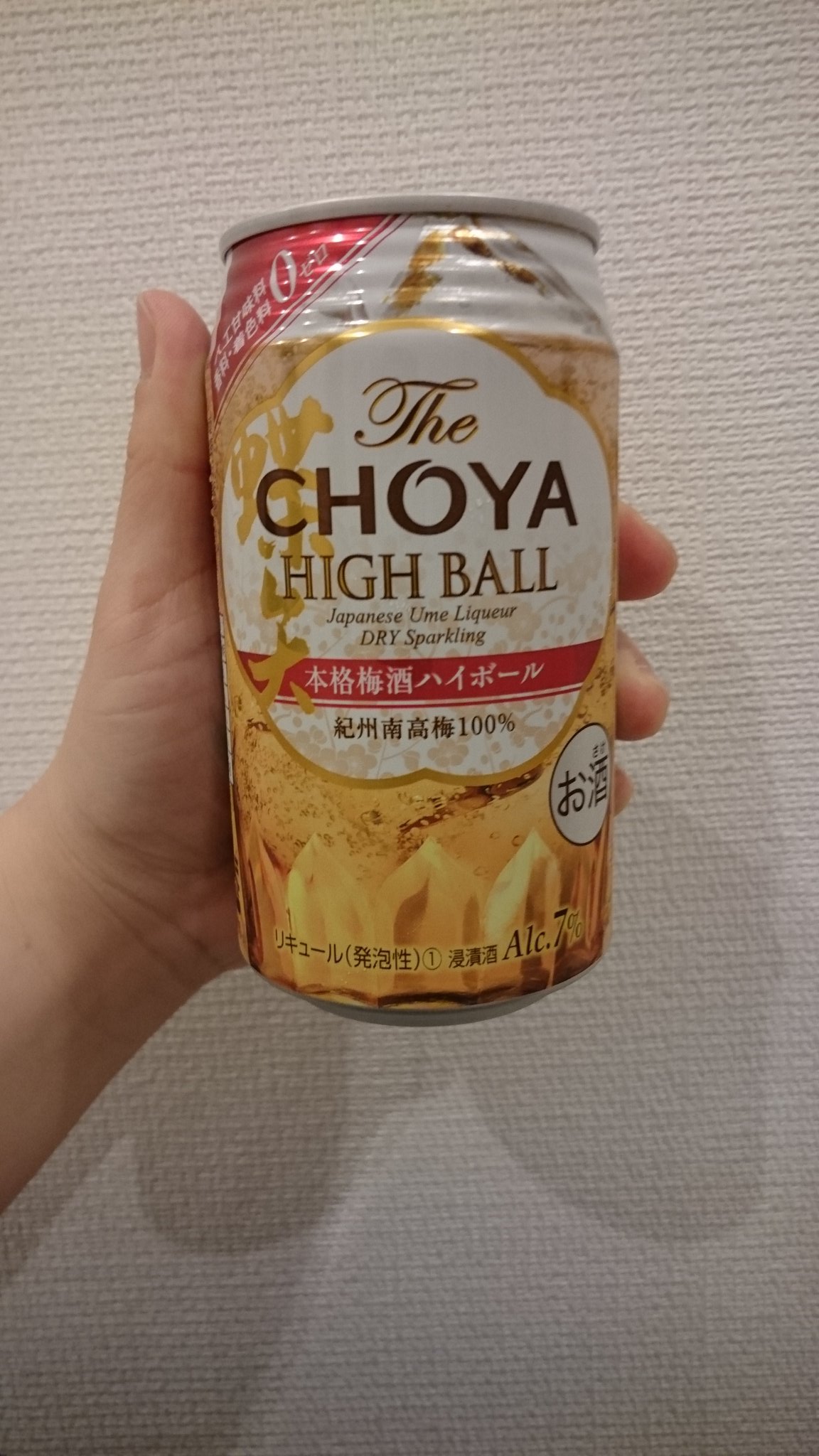 梅酒ハイボール Twitter Search Twitter