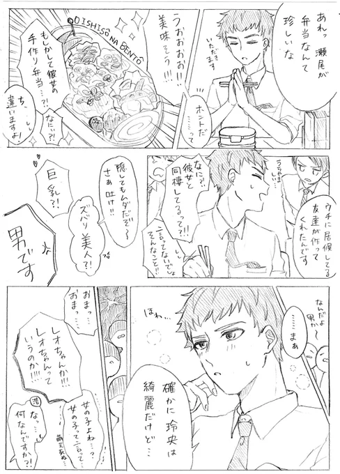 【浩玲、フラのの(丞東、密誉)】
フラののは玲央が消えた後の時系列 