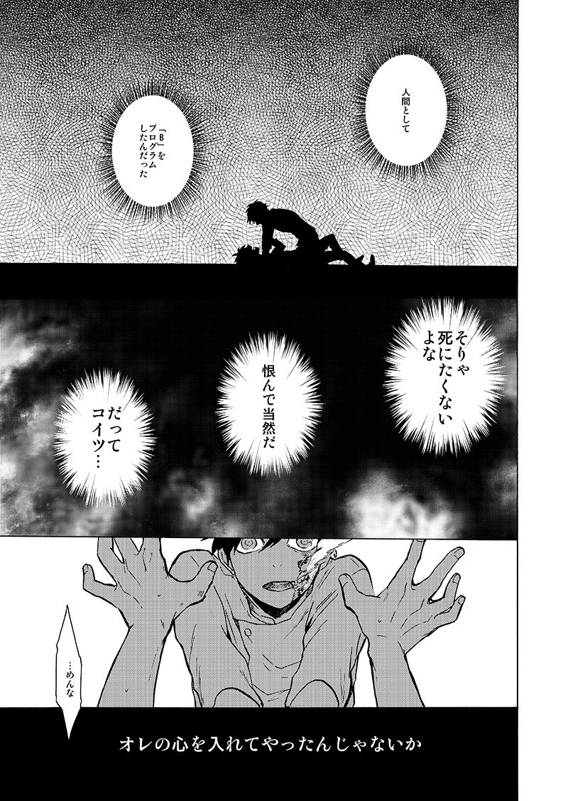 【創作】「DOuBLES」以前描いてお蔵入りにしてた同じ顔がいっぱい出てくるちょっぴりSF漫画その8。続きはレス先に。
その1→https://t.co/y1ft03dTT4 … 