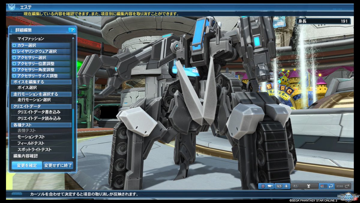 イルギル アウトキャスト Pso2 ハインドメカレッグはサイズ位置角度が優秀で本当にオススメ ノーマルなキャタピラ メカニカルな多脚 ヘビーな腕 指 が作れるぞ