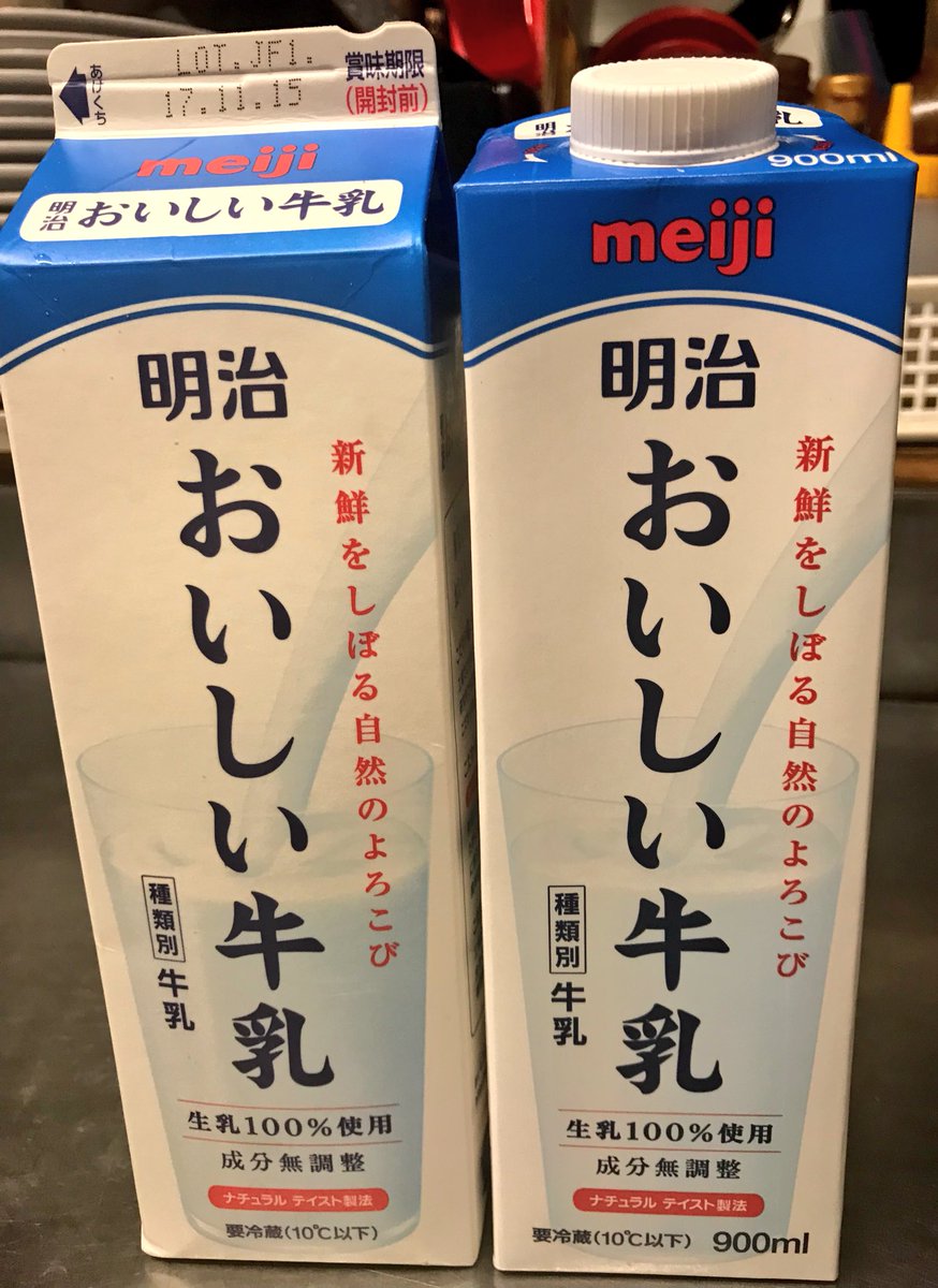 明治おいしい牛乳の新容器 1リットルじゃないなんて困る 上部の切り込みどうなるの 普通に値上げして などの意見 Togetter