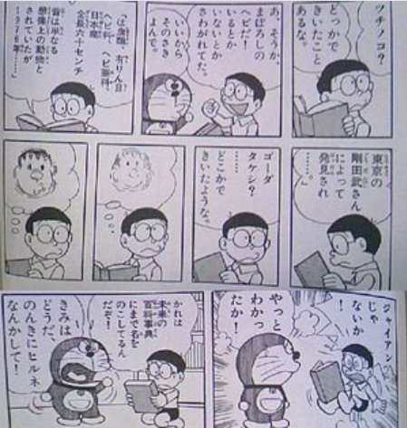 트위터의 Shuntaro Ohno 님 ツチノコの話がその例で のび太が未来から現代にツチノコ を連れて来る という干渉が生じる前に 未来の百科事典にジャイアンがツチノコの発見者として載っている ことが確定している すなわち のび太がタイムマシンを用いた干渉を 트위터의 Shuntaro Ohno 님 ツチノコの話がその例で のび太が未来から現代にツチノコ を連れて来る という干渉が生じる前に 未来の百科事典にジャイアンがツチノコの発見者として載っている ことが確定している すなわち のび太がタイムマシンを用いた干渉を